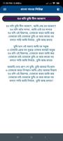 অপরাধী গান-বাংলা গানের লিরিক্স captura de pantalla 2