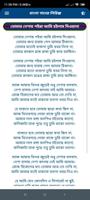 অপরাধী গান-বাংলা গানের লিরিক্স captura de pantalla 3