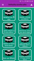 আল্লাহ ৯৯ নাম অর্থসহ ফজিলত bài đăng
