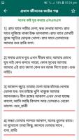প্রবাস জীবনের কষ্টের গল্প / probash jebon captura de pantalla 3