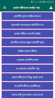 প্রবাস জীবনের কষ্টের গল্প / probash jebon Poster