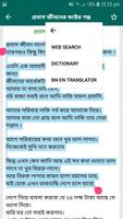 প্রবাস জীবনের কষ্টের গল্প / probash jebon captura de pantalla 2