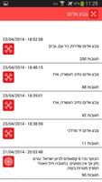 צבע אדום screenshot 1