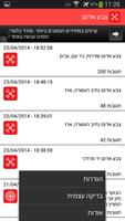 צבע אדום screenshot 2