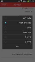 צבע אדום syot layar 3