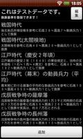石高換算Pro Ekran Görüntüsü 1