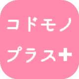 富士市の子育て情報アプリ「コドモノプラス」 simgesi