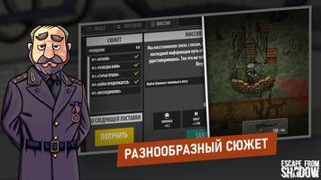 Escape from Shadow постер