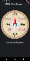 Trey Visay - Khmer Compass Affiche