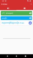 Chinese Khmer Dictionary capture d'écran 1