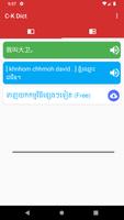 Chinese Khmer Dictionary capture d'écran 2
