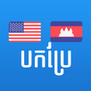 English Khmer Translator APK