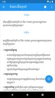 Khmer General Knowledge capture d'écran 3