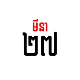 Khmer Calendar-icoon