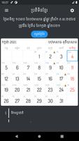 Khmer Calendar ポスター