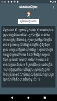 Khmer Child Horoscope capture d'écran 1