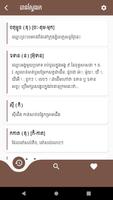 Khmer Dictionary اسکرین شاٹ 2