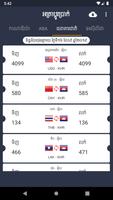 Khmer Exchange Rate 截图 1