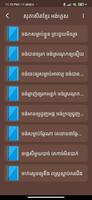 Khmer English Proverb screenshot 3