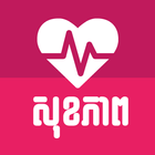 Khmer Health आइकन