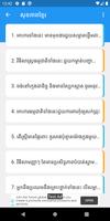 Khmer Health स्क्रीनशॉट 1