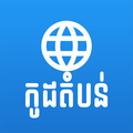 Khmer Postal Code