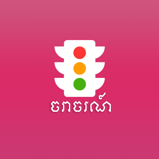 Khmer Traffic