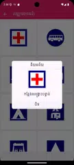 Khmer Traffic アプリダウンロード