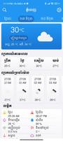 Khmer Weather पोस्टर