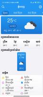 Khmer Weather स्क्रीनशॉट 1