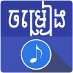 Khmer Music