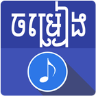 Khmer Music icon