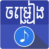 Khmer Music 아이콘