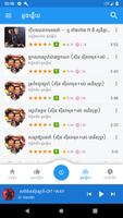 Khmer Music screenshot 2