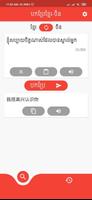 برنامه‌نما Khmer Chinese Translator عکس از صفحه