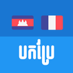 Khmer French Translator