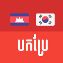 Khmer Korean Translator APK