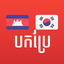 APK Khmer Korean Translator