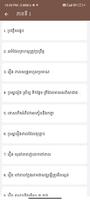 Khmer Kotelok Book ภาพหน้าจอ 1