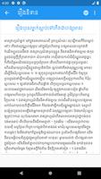 Khmer Legend 截图 2