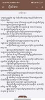 Khmer Kotelok Book ภาพหน้าจอ 3