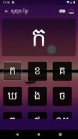 Learn Khmer screenshot 2