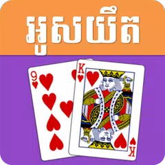 OsYeut - Khmer Card Game XAPK download