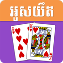 OsYeut - Khmer Card Game APK