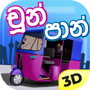Choon Paan GAME APK