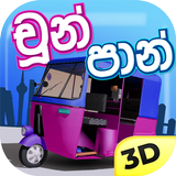 Driving Simulator Srilanka - Apps on Google Play