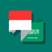 Kamus Arab Indonesia آئیکن