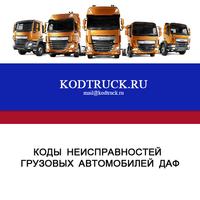 KODTRUCKDA Affiche