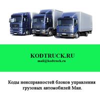 KODTRUCKMA Cartaz