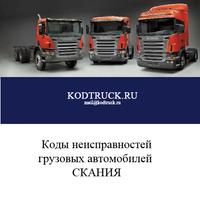 پوستر KODTRUCKSC